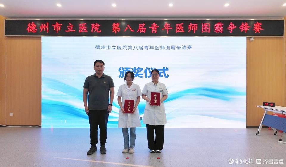 届青年医师