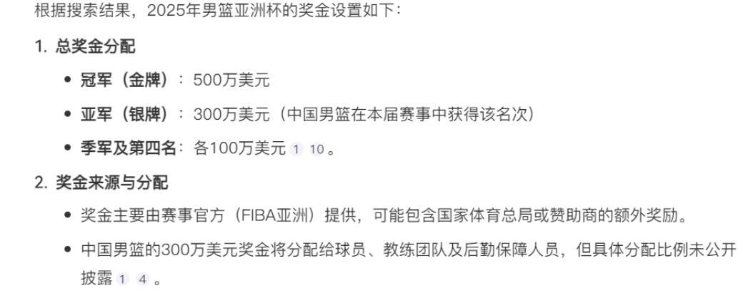 一些奖金 一些奖金